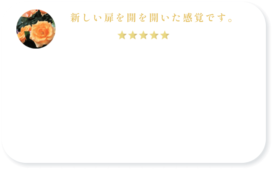 驚きを隠せない無料鑑定でした