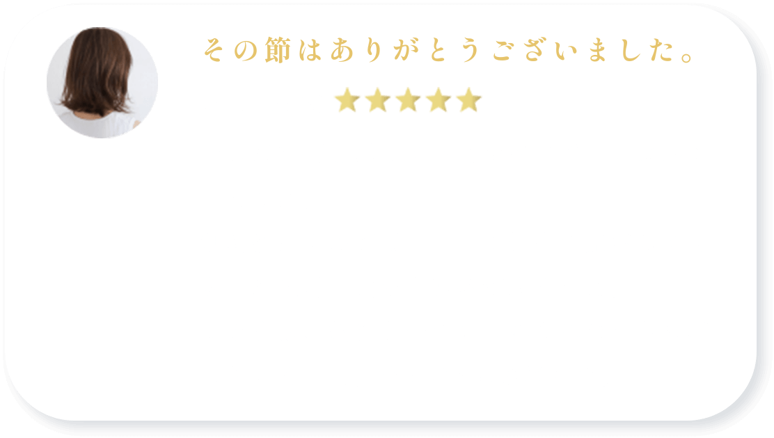 驚きを隠せない無料鑑定でした